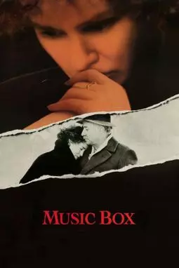 Музыкальная шкатулка - постер