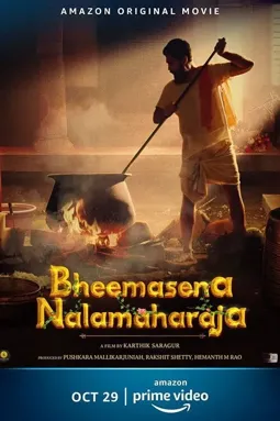 Bheemasena Nalamaharaja - постер