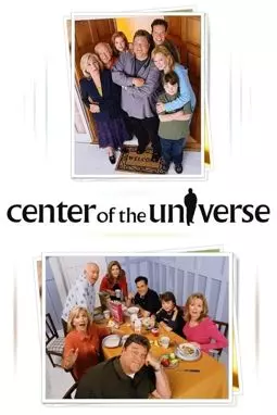 Центр вселенной - постер