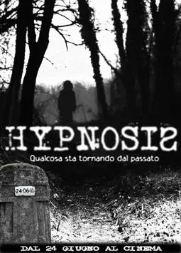 Гипноз - постер