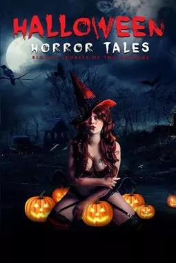 Истории ужасов на Хэллоуин - постер