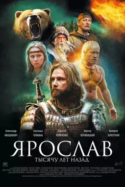 Ярослав: Тысячу лет назад - постер