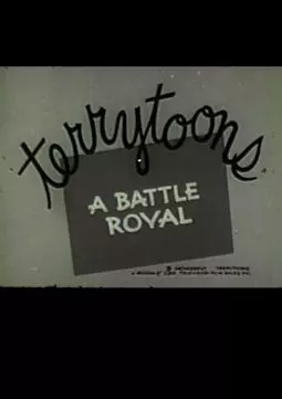 A Battle Royal - постер