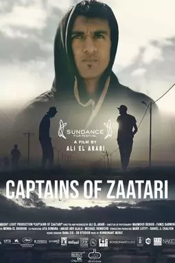 Капитаны Заатари - постер