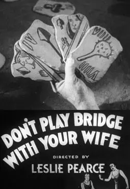 Don't Play Bridge with Your Wife - постер