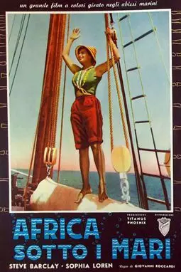 Африка за морями - постер