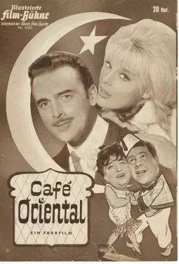 Café Oriental - постер