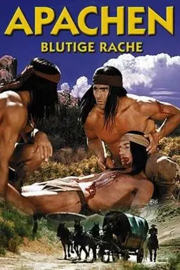 Апачи - постер