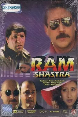 Ram Shastra - постер