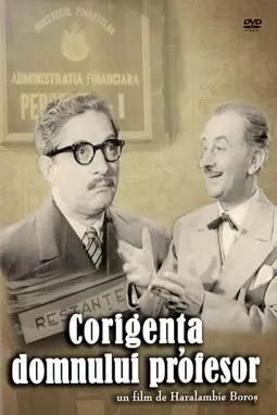 Corigenta domnului profesor - постер