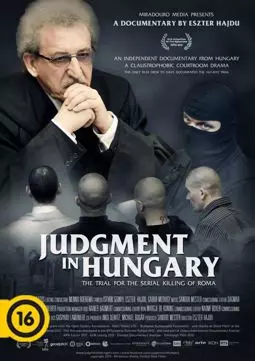 Правосудие в Венгрии - постер