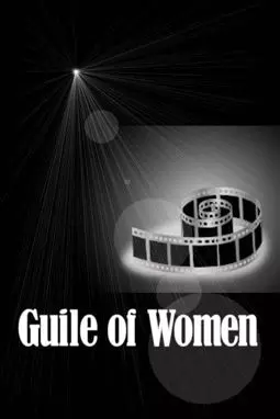 Guile of Women - постер