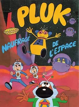 Pluk, naufragé de l'espace - постер