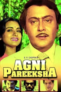Agni Pareeksha - постер