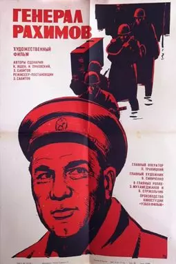 Генерал Рахимов - постер