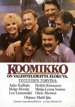 Koomikko - постер