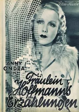 Fräulein Hoffmanns Erzählungen - постер
