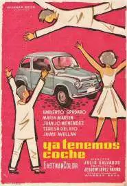 Ya tenemos coche - постер