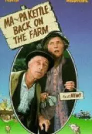 Ma and Pa Kettle Back on the Farm - постер