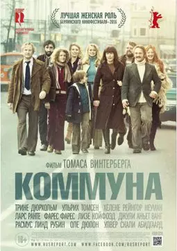 Коммуна - постер