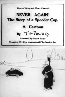 Never Again! The Story of a Speeder Cop. - постер