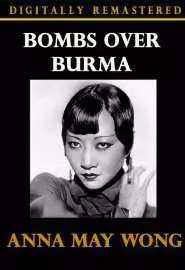 Bombs Over Burma - постер
