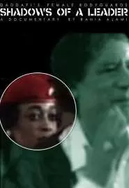 Shadows of a Leader: Qaddafi's Female Bodyguards - постер