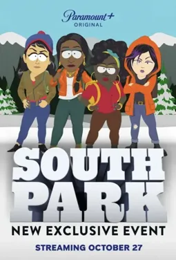 Южный Парк: Присоединение к Пандервселенной - постер