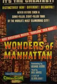 Columbia Musical Travelark: Wonders of Manhattan - постер