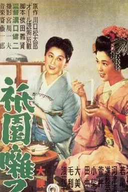 Kyôren no onna shishô - постер
