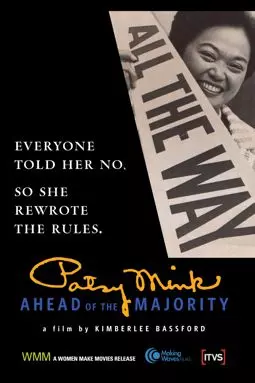 Patsy Mink: Ahead of the Majority - постер