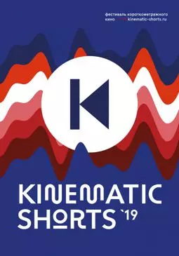 Kinematic Shorts 2019 - постер