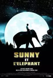Санни и слон - постер