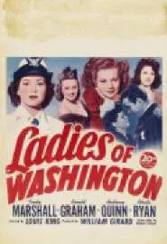 Вашингтонские дамы - постер