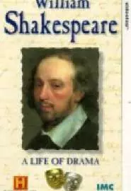 Уильям Шекспир - постер