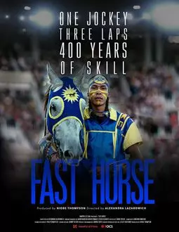 Fast Horse - постер