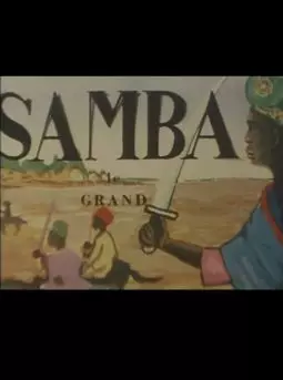 Samba le grand - постер