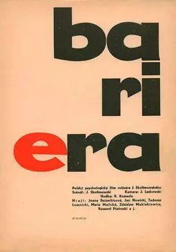 Барьер - постер
