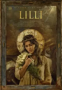 Лилли - постер