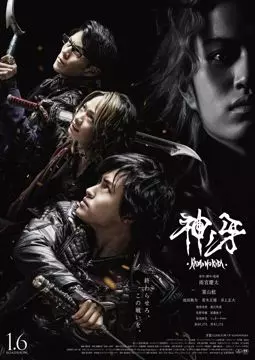 Garo: Kami no kiba - постер