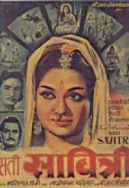 Sati Savitri - постер