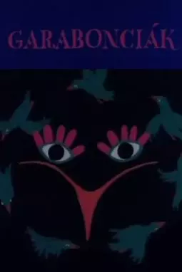 Garabonciák - постер
