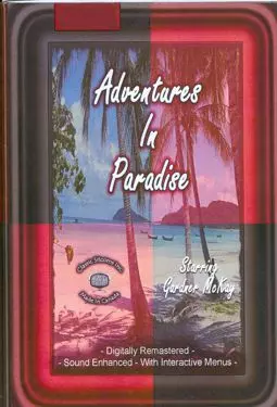 Райские приключения - постер