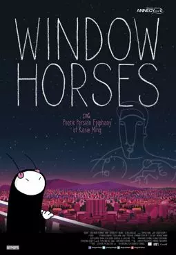 Window Horses: The Poetic Persian Epiphany of Rosie Ming - постер
