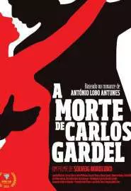 Смерть Карлоса Гарделя - постер