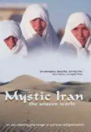 Мистический Иран - постер