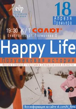 Happy Life. Полувековая история - постер