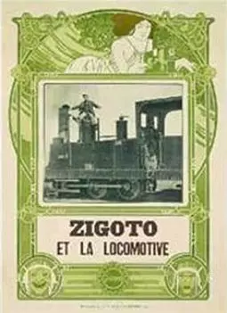 Zigoto et la locomotive - постер