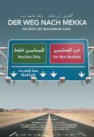 Der Weg nach Mekka - Die Reise des Muhammad Asad - постер