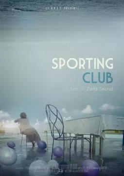 Спортинг-клуб - постер